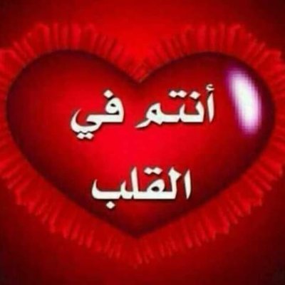 n8Mie3t2oeBhb7R's profile picture. أعمل على خدمة ديني والمحتاجين علي قدر استطاعتي