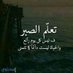 واحد من الناس (@pgd9ijwthmlphlc) Twitter profile photo واحد من الناس (@pgd9ijwthmlphlc) Twitter profile photo