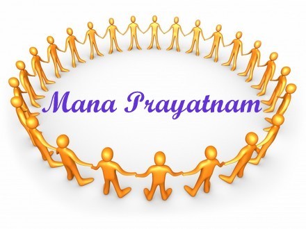 ManaPrayatnam's profile picture. ManaPrayatnam
                                                          ….………pragathiki tholi mettu