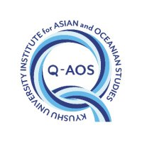 【公式】九州大学アジア・オセアニア研究教育機構(Q-AOS) (@q_aos2019) 's Twitter Profile Photo