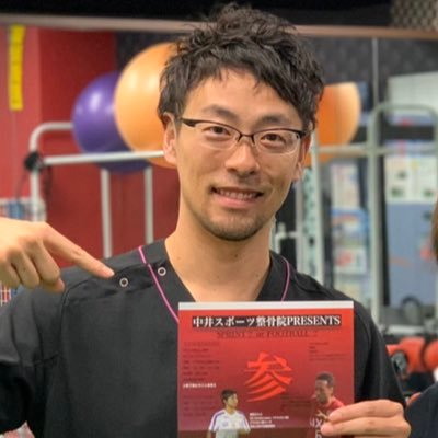 中井啓太/伊藤超短波セミナー講師/スポラボセミナー講師/Dリーグ LIFULL ALT-RHYTHM(ライフルアルトリズム)サポート/NAGAREYAMA F.Cスポンサー/スポーツ疾患×トレーニング×介護に特化した施設【中井スポーツ整骨院・鍼灸院】【訪問マッサージ】【NaCSトレーニングスタジオ】を運営