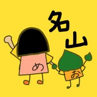 名山新聞　門間ゆきの(@meizan_news) 's Twitter Profile Photo