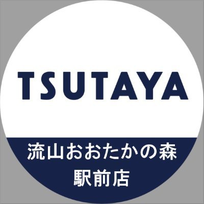 流山おおたかの森駅こかげテラス内にて営業中! 営業時間 10:00~21:45 取扱商品 DVD・CD・コミックレンタル ・トレカ販売・買取①保険クリニック 営業時間 10:00~19:00(水曜定休) ②ママのリフォーム 営業時間 10:00~19:00 ※エックス・お電話でのトレカ在庫確認は行っておりません。