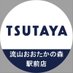 TSUTAYA流山おおたかの森駅前店@NICトレカ部 (@tsutaya1945) Twitter profile photo TSUTAYA流山おおたかの森駅前店@NICトレカ部 (@tsutaya1945) Twitter profile photo