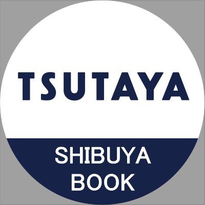 TSUTAYAの旗艦店『SHIBUYA TSUTAYA』は、2024年春、「好きなもので、世界をつくれ。」をテーマとして、新たに生まれ変わります。
 リニューアル情報に関しては、決定次第順次発表してまいりますので、新しく生まれ変わる『SHIBUYA TSUTAYA』に、ご期待下さい。