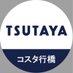 TSUTAYAコスタ行橋 (@TSUTAYA16916935) Twitter profile photo