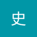 山史 (@x67bkforozboqgg) Twitter profile photo 山史 (@x67bkforozboqgg) Twitter profile photo