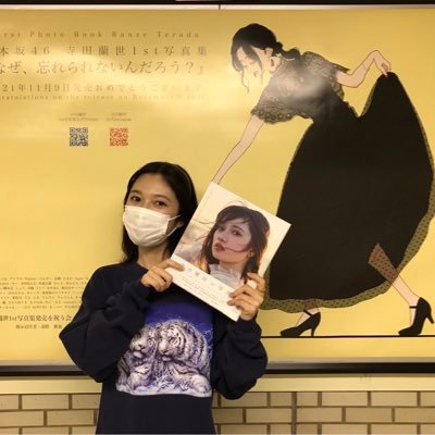 寺田蘭世1st写真集発売を祝う会さんのプロフィール画像