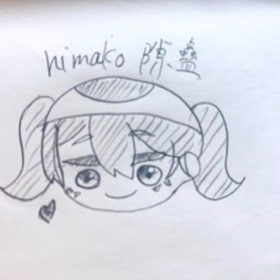 🥟𝐧𝐞𝐰ひまこ🥟さんのプロフィール画像