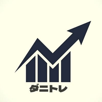 daniy_171's profile picture. デイトレ大好きだけど2021年からデイトレ開始して累計▲750万｜確定拠出、持株会、配当狙い買い増し中｜気軽に絡んでください😀