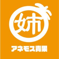 浅井裕子@アネモス青果とBOOKS (@y_asai_) 's Twitter Profile