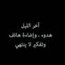 samir (@samiryousf1986) Twitter profile photo