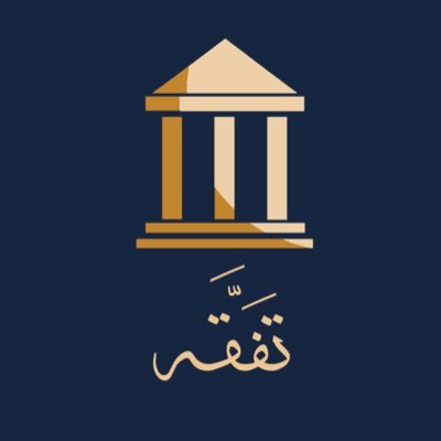 مبادرة تختص بالقضاء والمحاماة ونشر الوعي الفقهي والقانوني والدورات المعتمدة للتواصل واتس https://t.co/GcK5qOzOUz