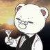 🐻❄️🖤💊 白熊白秋@ダンディ系ダミ声ウィスパー (@barperakuma) Twitter profile photo 🐻❄️🖤💊 白熊白秋@ダンディ系ダミ声ウィスパー (@barperakuma) Twitter profile photo