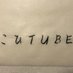 こひtube (@kohitube) Twitter profile photo こひtube (@kohitube) Twitter profile photo