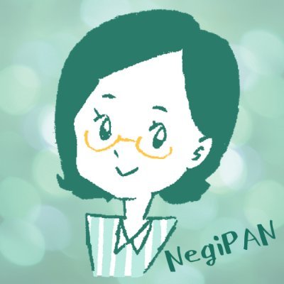 【人材ビジネス一筋21年】NegiPAN＜ネギパン＞です！
美術系学生の新卒サービス＆クリエイター向け業務委託サービス兼務★プライベートでは描いたり作ったりしています。2児の母な一面も少々/#田端大学  MVP/#前田デザイン室/基本ポジティブなビール好きメガネ女子。

💡パンはパンでも、アナウンサー系の「パン」です