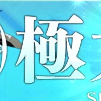 るはいです。
高卒済
BL、GL‥色々流れてくるので自衛よろしくお願いします！       
【ロマニが好き！！！】