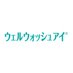 ウェルウォッシュアイ® (@well_wash_eye) Twitter profile photo ウェルウォッシュアイ® (@well_wash_eye) Twitter profile photo