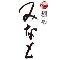 麺や　みなと (@higedaruma_akt) Twitter profile photo