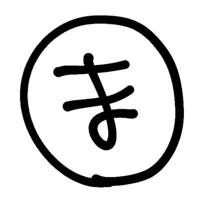 6i8i77's profile picture. 松村北斗を永久に暖かな目で見守って行きたいんだよねぇ〜！！！！97年関東ママストタンッ