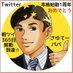 さゆてーパパ@渓濱商事株式会社 (@sayuteypapa) Twitter profile photo さゆてーパパ@渓濱商事株式会社 (@sayuteypapa) Twitter profile photo