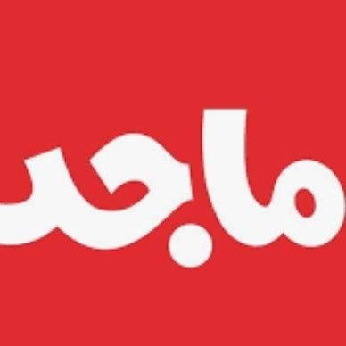 استراحة