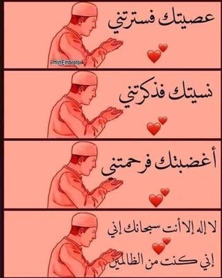 استغفرالله