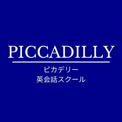 PICCADILLY英会話スクール