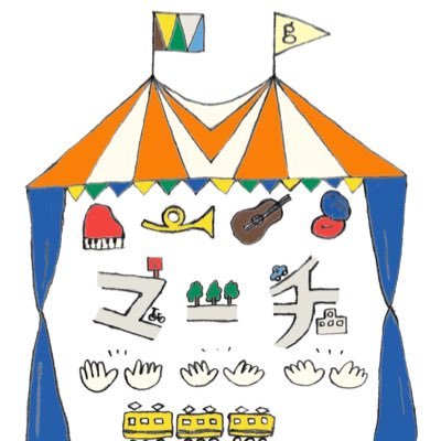 march_engeki's profile picture. その街にまつわる歌や演劇を、歩きながら作っていく、そんな試みです。次回ライブは:2021年12/11（土）12（日）香川県小豆島町・坂手港周辺にて「しょうどしマーチ〜島にまつわる演劇と音楽のライブ」