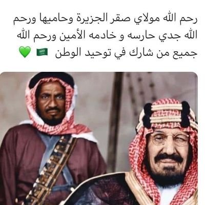  الله هم أعز مملكتنا.مملكةالحزم والعزم وانصرها على
من عاداها يا رب العالمين. واحفظ ملوكنا وحكامنا آل سعود وثبت أقدامهم.