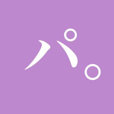パープルエキサイト。さんのプロフィール画像