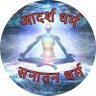 AdarshDharm's profile picture. ईश्वर सर्वशक्तिमान है