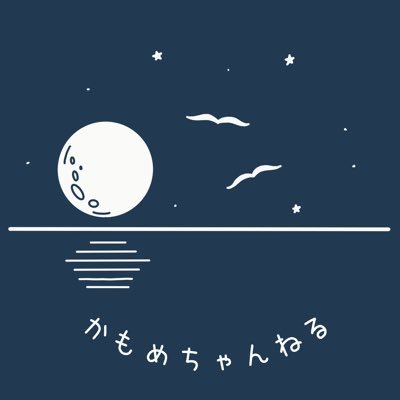 かもめ 雑記ぶろぐ Kikori Funanori Twitter かもめ 雑記ぶろぐ Kikori Funanori Twitter