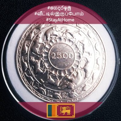 The Numismatic Sri Lanka is dedicated to the study of coins, currencies, medals, and related objects