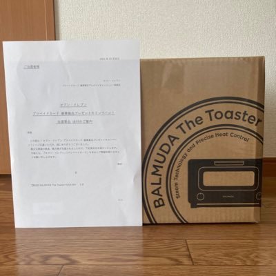 anninhachimitu's profile picture. 最近旅行にハマっています🎶趣味：懸賞、スポーツ、料理、旅行。#杏仁ハチミツ当選#懸賞仲間募集 #懸賞好きさんと繋がりたい