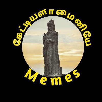 Welcome to kettiyala_mainiyae
🌍Kanyakumari Meme Page
😁Fun guranteed
📸Send your photographs
🤝Credits to respective creators