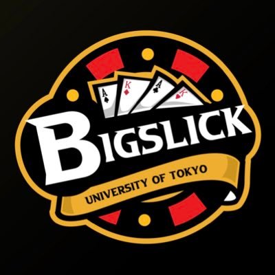 東京大学のテキサスホールデムサークル。現在260人のメンバーが在籍中。他大の方も歓迎しております。参加希望の方はDM、代表のLINE、オープンチャットにてご連絡ください!(LINEの方が反応しやすいです)
活動日はオープンチャットでも告知しております