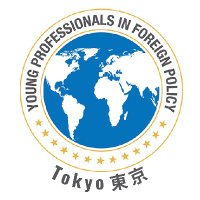 Young Professionals in Foreign Policy (YPFP) Tokyo(@YPFPTokyo) 's Twitter Profileg