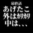 あげたこのアイコン