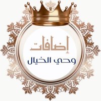 🎖لـِ وحي الخيال للاضافات 🎖🚫🔥 (@g9966l) 's Twitter Profile