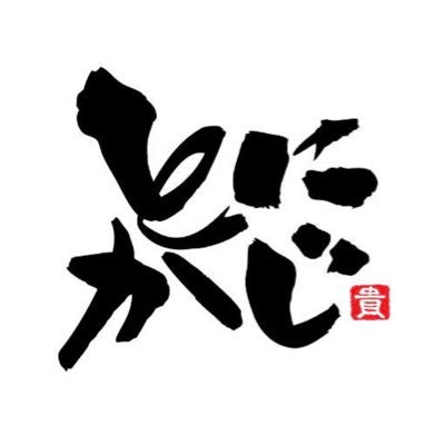 tonikaji_update's profile picture. 楽家事ブログ「とにかく〇〇しない家事」 #とにかじ の小ネタや記事を紹介するアカウントです。実家リノベ実況中🔨 #ため込み症 についてのnoteはじめました📚Amazonアソシエイト及び楽天アフィリエイト参加。おしごとのご依頼は tonikaji.blogs (at) gmail. com まで