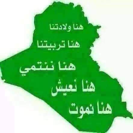 عراقي عربي محب للعراق وارضه اعتز باأنتمائي للعروبة  دكتوراة علوم سياسية تخصص سياسة دولية.