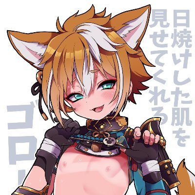 Ripping77815's profile picture. 时空旅行侦探的猫猫正太//具有猫猫正太/男娘二象性（变成啥全看心情）//性癖杂乱且千奇百怪的正常人