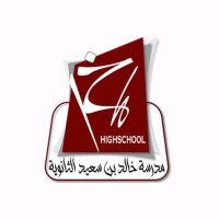 ثانوية خالد بن سعيد 🇰🇼 #العلم_حياة (@khsaed_hs) 's Twitter Profile