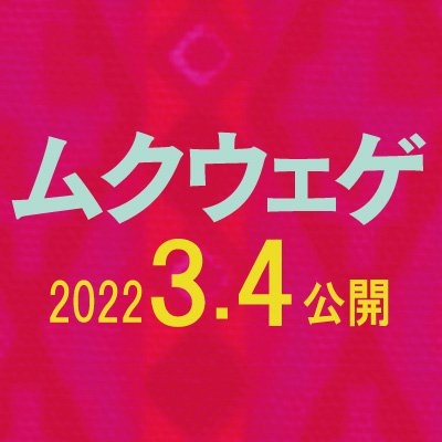 デニ・ムクウェゲ。2018年ノーベル平和賞受賞。
これまで5万人もの女性を救ってきた彼の闘いの日々を追ったドキュメンタリー映画です。
ナレーションは女優の常盤貴子が担当。
2022年3月4日(金)より新宿シネマカリテ、ヒューマントラストシネマ渋谷、アップリンク吉祥寺他全国順次公開！！