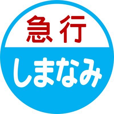 *鉄道模型加工(ほとんど載せれてません)や加工の際に製作したシールの分売、鉄道、飛行機写真の撮影をしています。*鉄道模型用シールのご購入は下記URL(メルカリ)からお願いします。