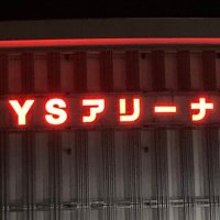 八戸市長根屋内スケート場（YSアリーナ八戸）【公式】(@Nagane_skate) 's Twitter Profile Photo