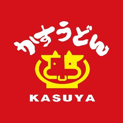 (株)グローバルキッチンが経営する かすうどん屋≪KASUYA≫≪加寿屋≫ 大阪府を中心に続々と店舗拡大中！！ 商品紹介や店舗情報など様々な情報を発信します！ ※個別の質問等はお答えいたしかねます。ご不明な点等ありましたら各店舗、HPなどでご確認・お問い合わせください。※