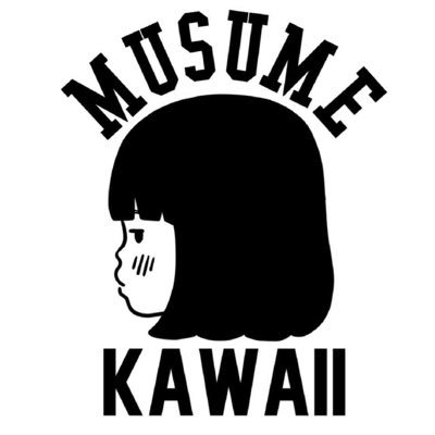 MUSUMEKAWAIIさんのプロフィール画像