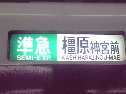 仕事をしながら鉄道で旅に行くことを趣味としている40代の男子。  「準急橿原神宮前」です！！  コロナ以降は専らYouTubeの動画制作にいそしんでいます。動画のUP情報、  日々の出来事などをツイート。はてさて、どんな光景に出会うかな！？